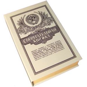 Книга для заначки "Сберкнижка" ― SHITSHOP - Культовый магазин нестандартных подарков
